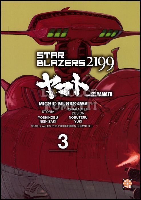 CULT COLLECTION # 33 - STAR BLAZERS 2199 3